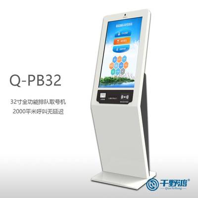 智能全無線排隊機 17/19/21/32英寸取號叫號系統，靈活定制讓排隊更高效